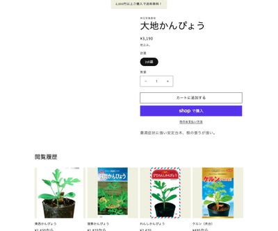 大地かんぴょうの画像