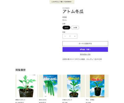 アトム冬瓜の画像