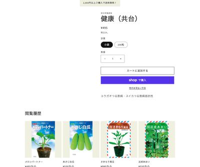 健康（共台）の画像