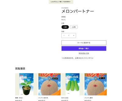 メロンパートナーの画像