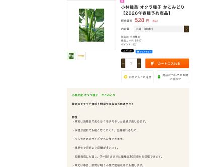 かこみどりの画像