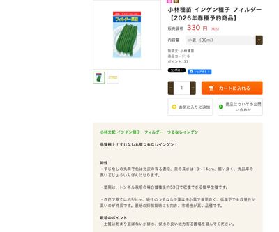 フィルダーの画像