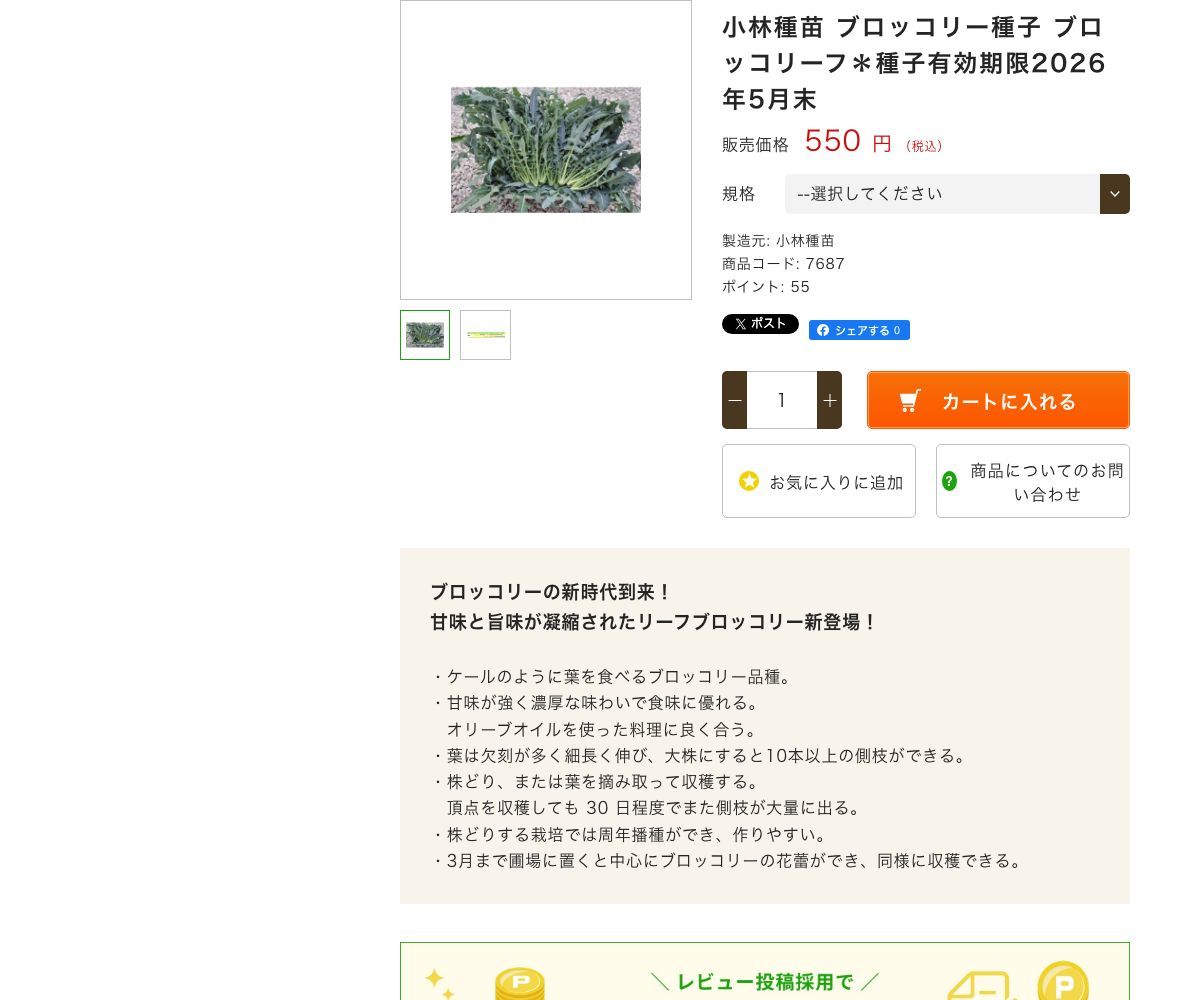 ブロッコリーフ