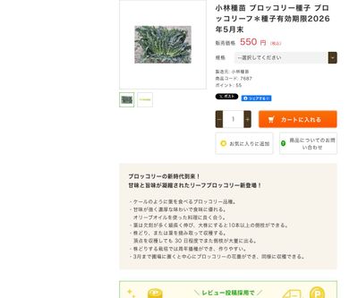 ブロッコリーフの画像