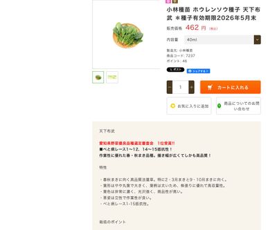 天下布武の画像