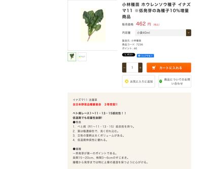 イナズマ11の画像