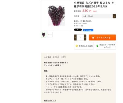 紅ごろもの画像