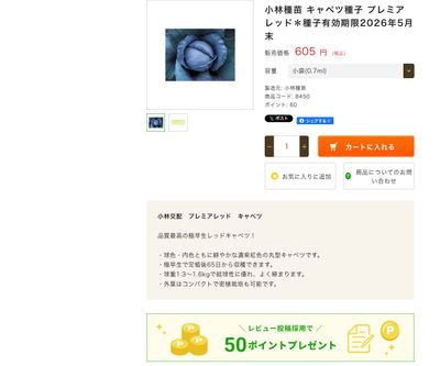 プレミアレッドの画像