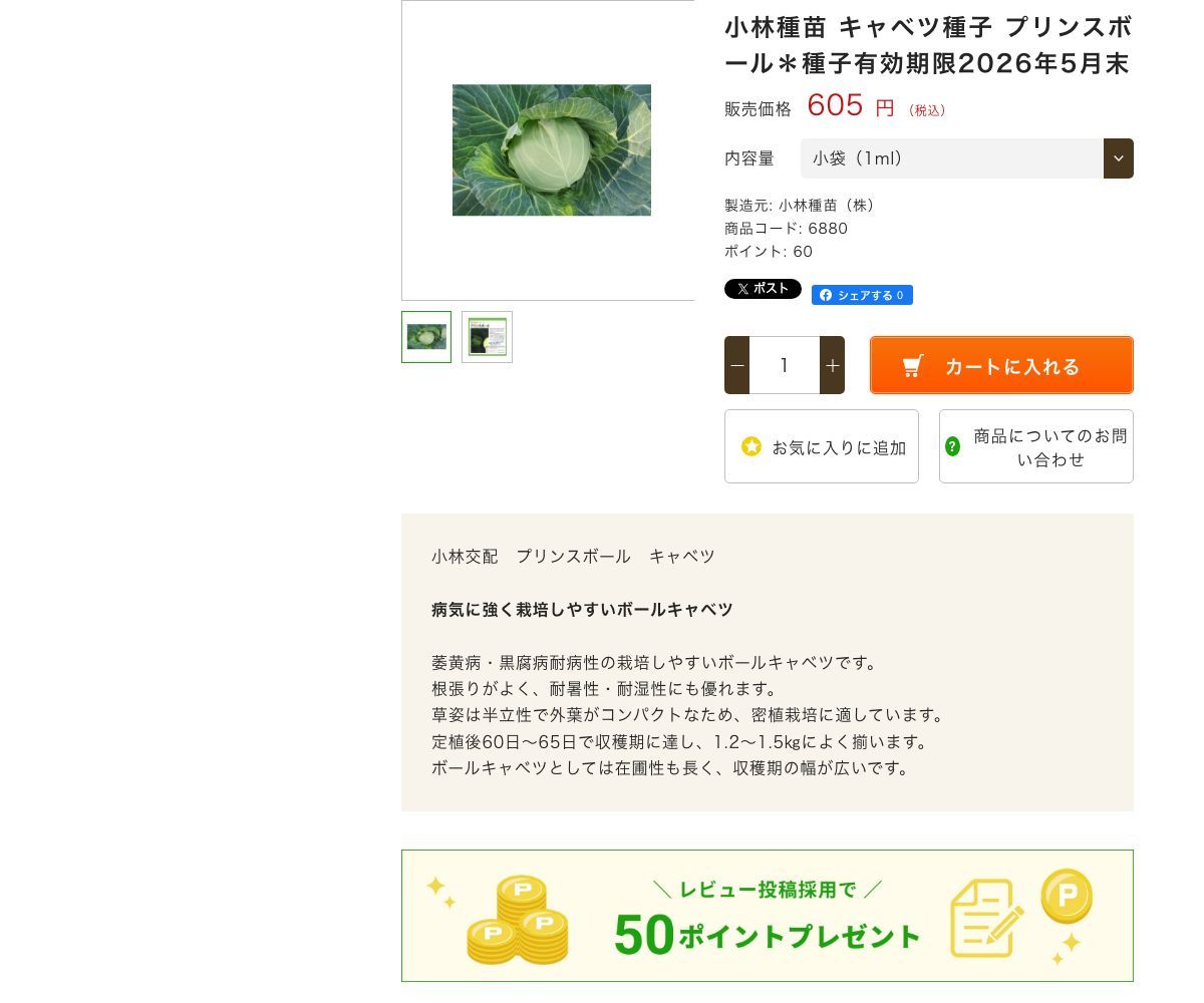 プリンスボール