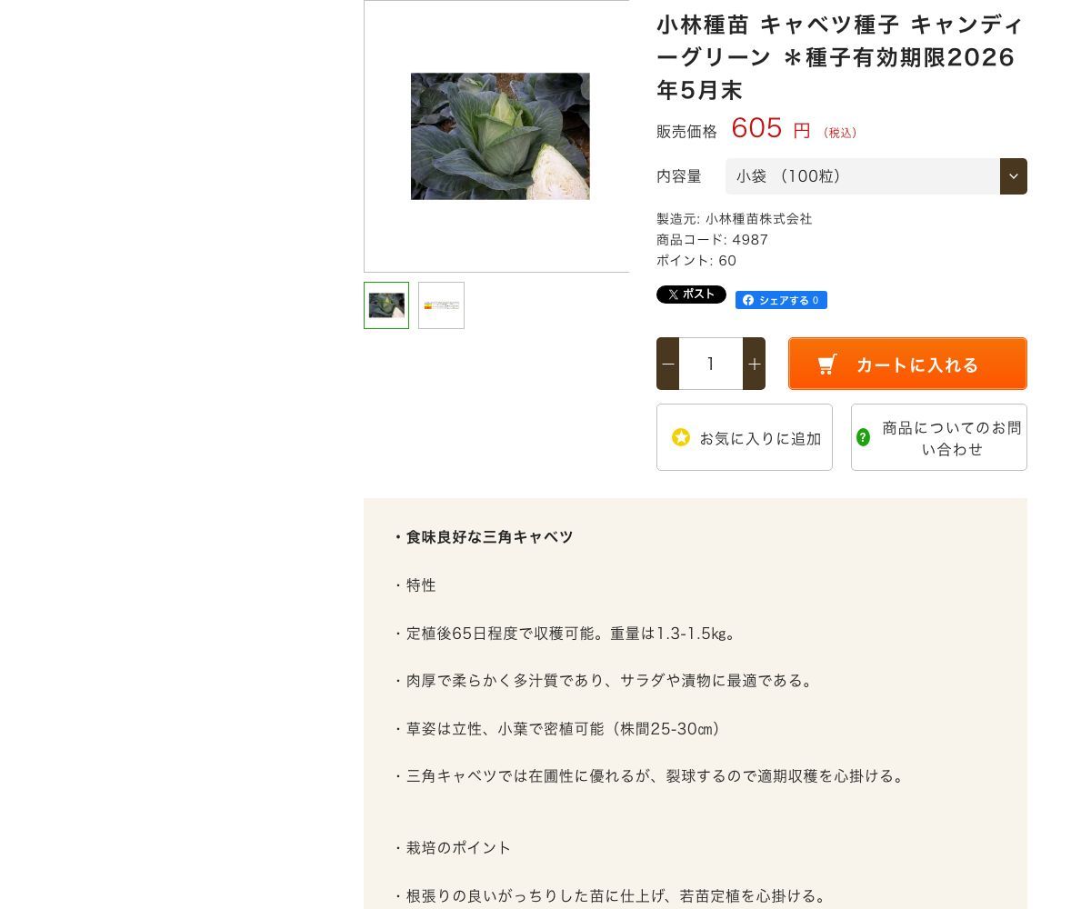 キャンディーグリーン