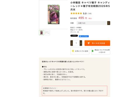 キャンディーレッドの画像