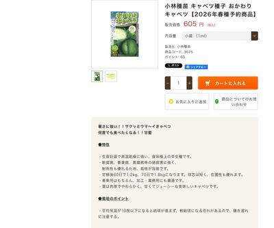 おかわりキャベツの画像