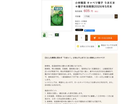 うまだまの画像