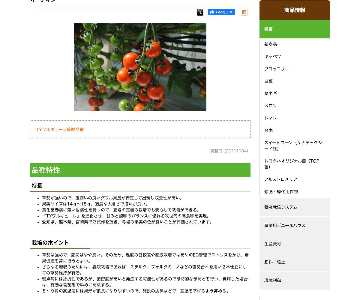 オーディン