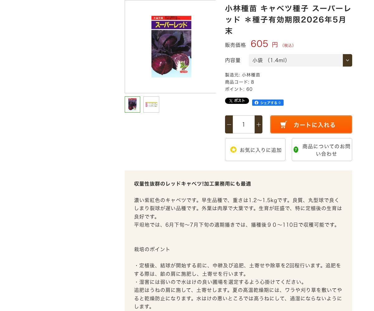 スーパーレッド