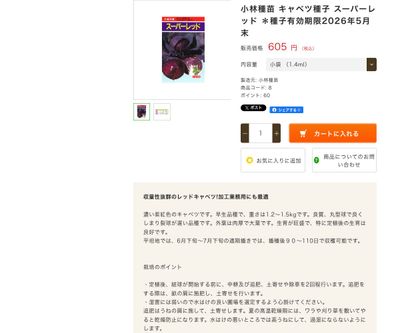 スーパーレッドの画像