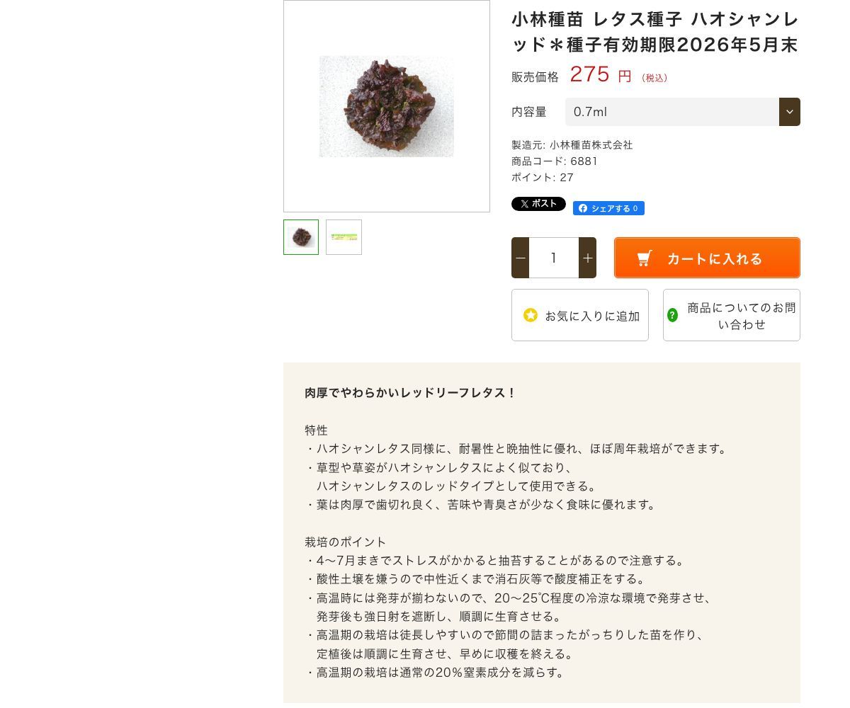 ハオシャンレッド