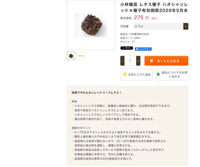 ハオシャンレッドの画像