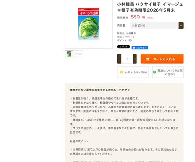 イマージュの画像