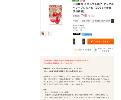 アップルベリープレミアムの画像