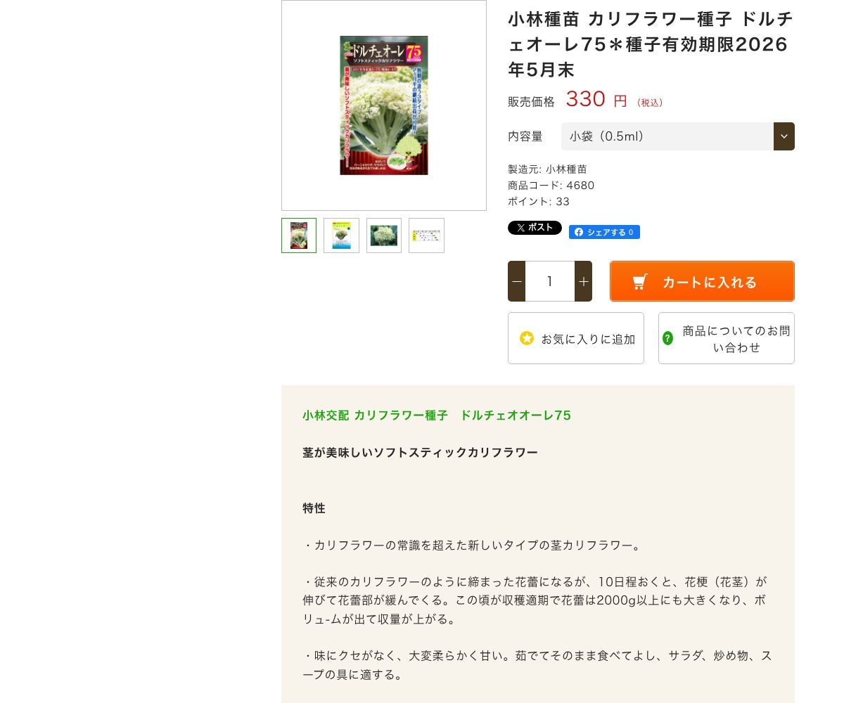 ドルチェオーレ75