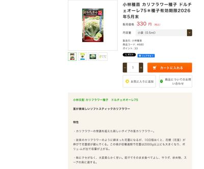 ドルチェオーレ75の画像