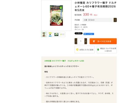 ドルチェオーレ60の画像