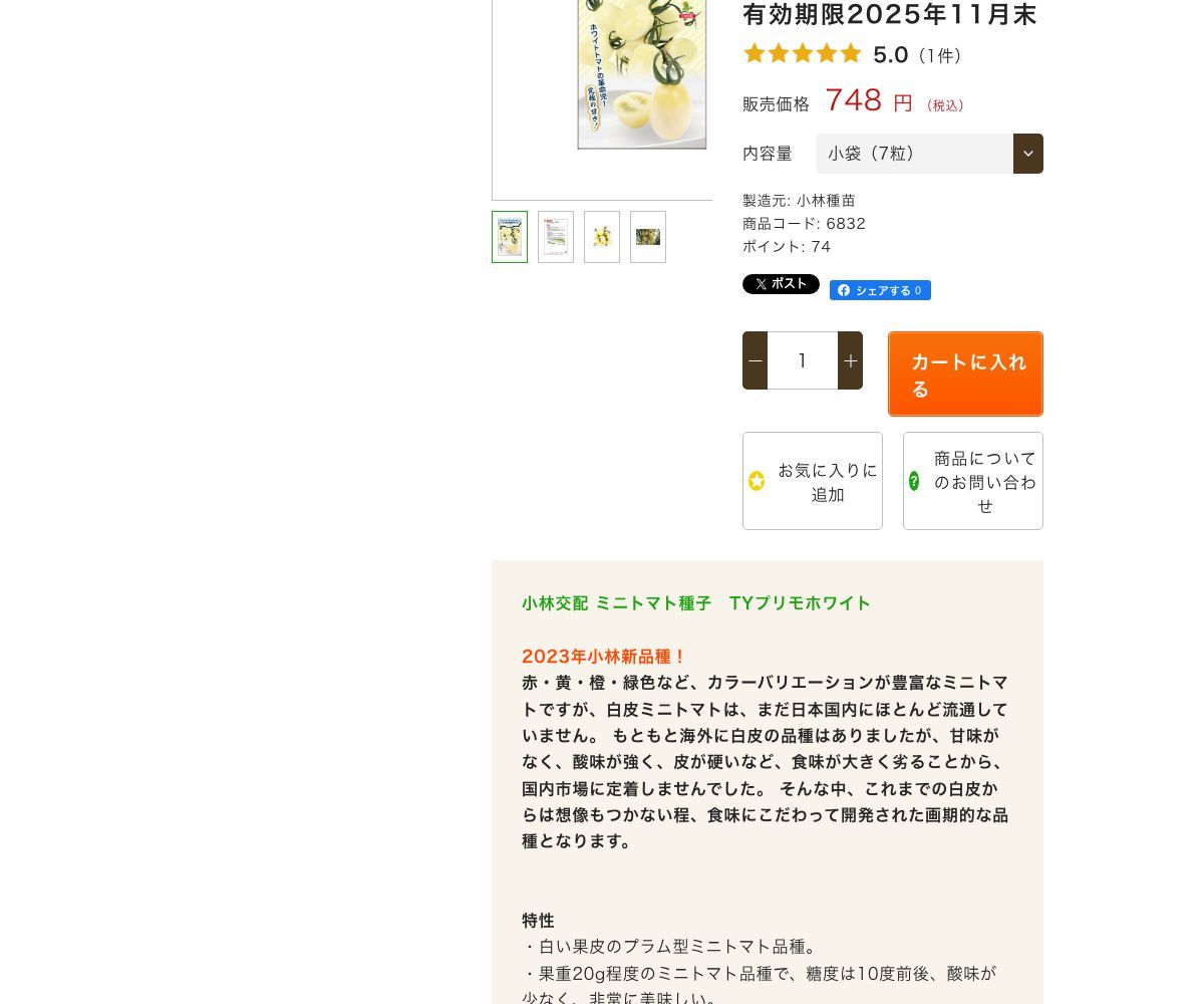 TYプリモホワイト