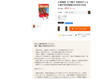 赤茎あかくらの画像