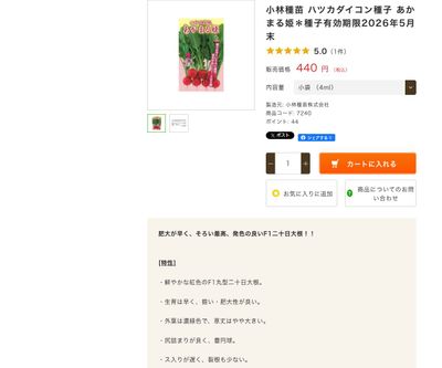 あかまる姫の画像