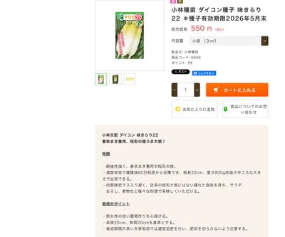 味きらり22の画像