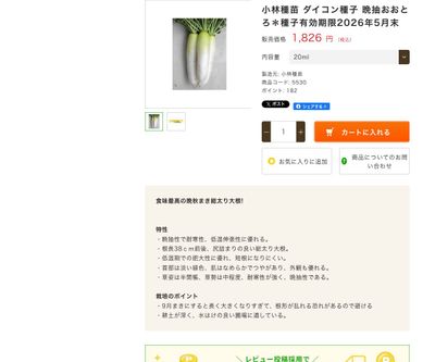 晩抽おおとろの画像