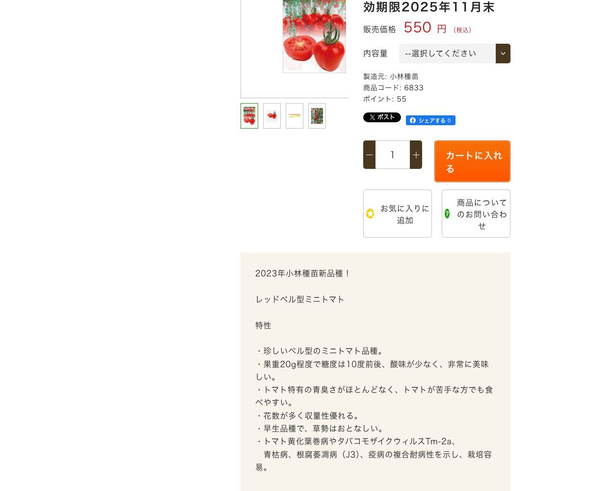 アップルベリー