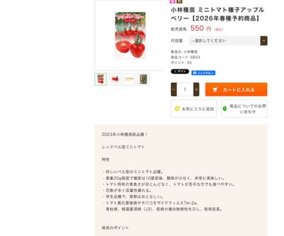 アップルベリーの画像