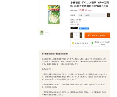 YR一刀両断の画像