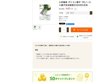 YRノースの画像