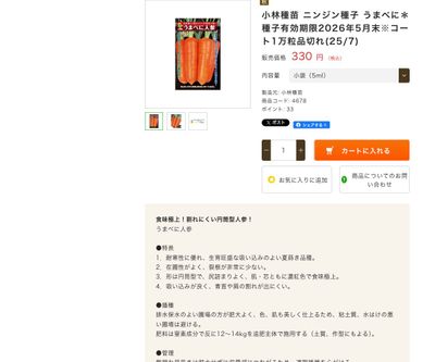 うまべにの画像