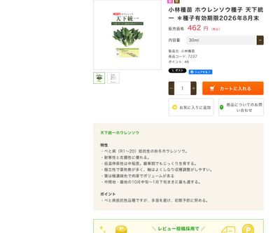 天下統一の画像