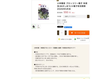 秋紫宝(あきしほう)の画像