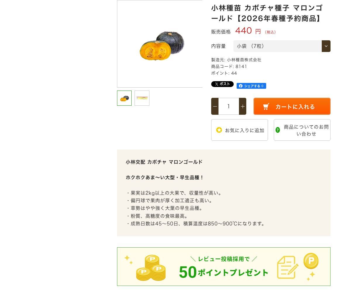 マロンゴールド