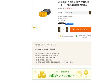 マロンゴールドの画像