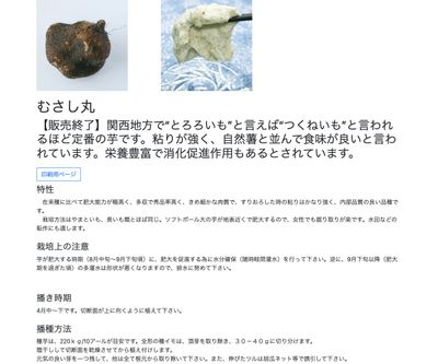 むさし丸の画像