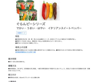 ぐらんピーシリーズの画像