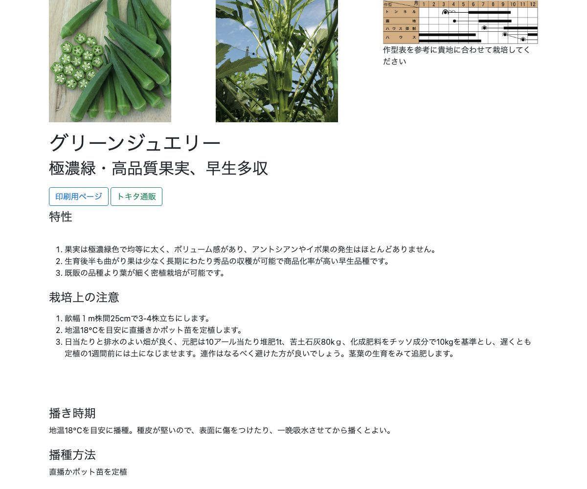 グリーンジュエリー