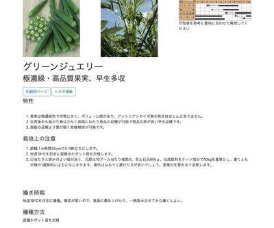 グリーンジュエリーの画像