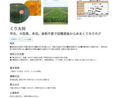 くり大将の画像