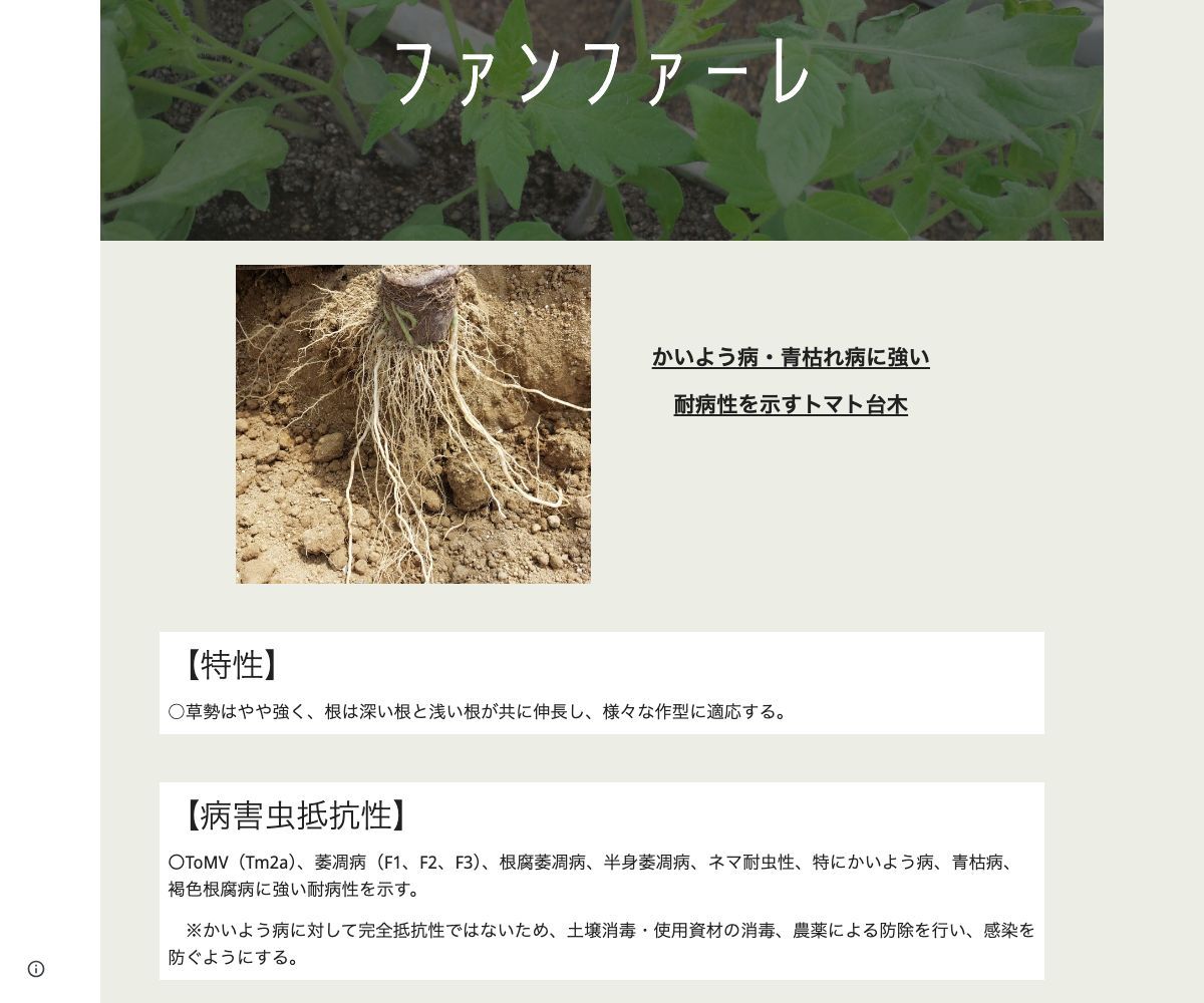 ファンファーレ