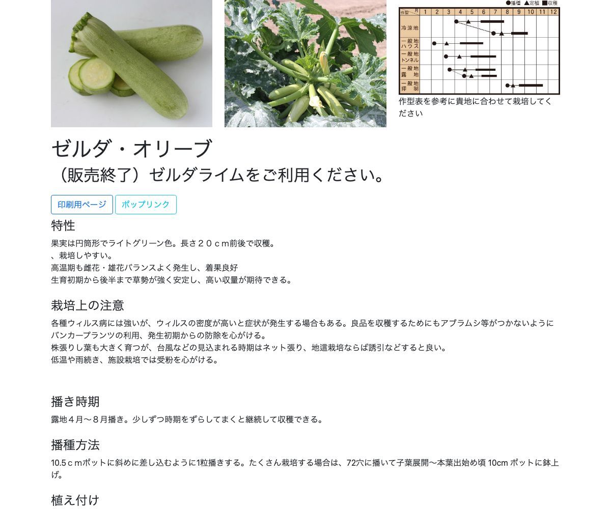 ゼルダ・オリーブ