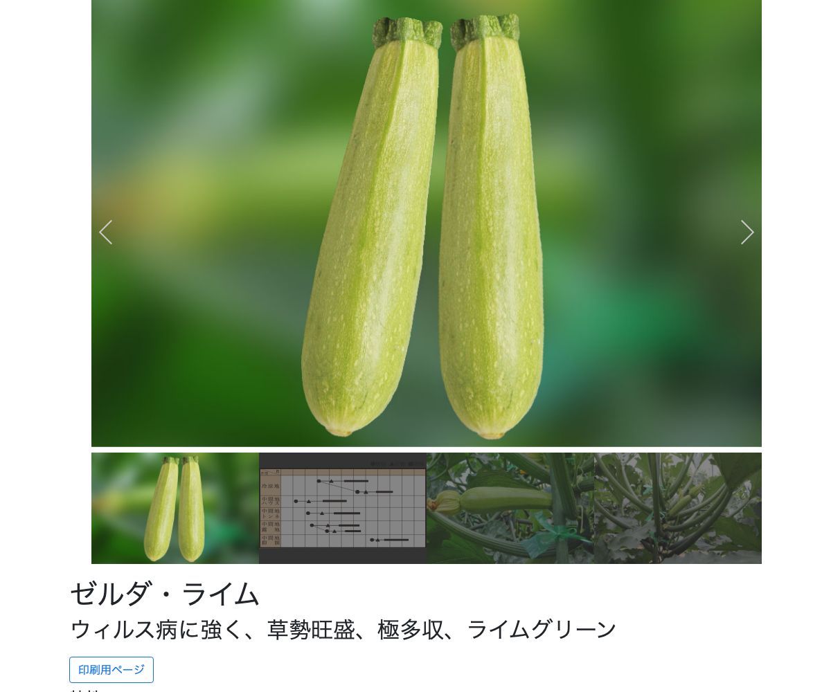 ゼルダ・ライム