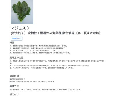 マジェスタの画像